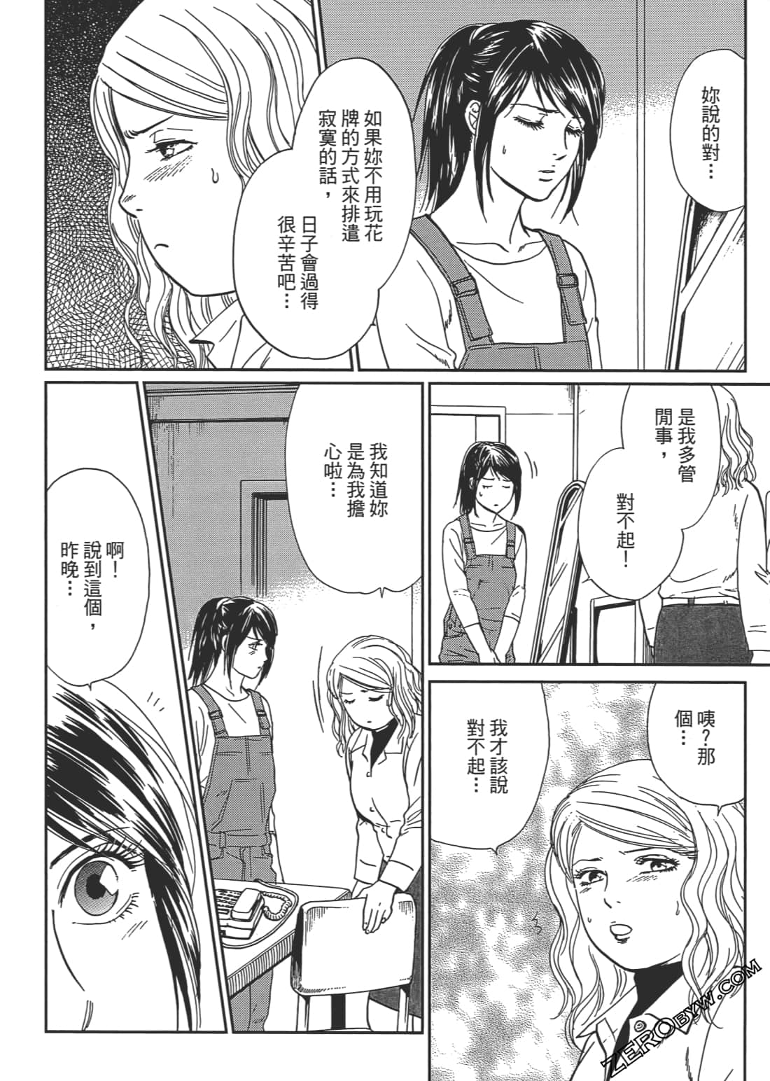 Page 143