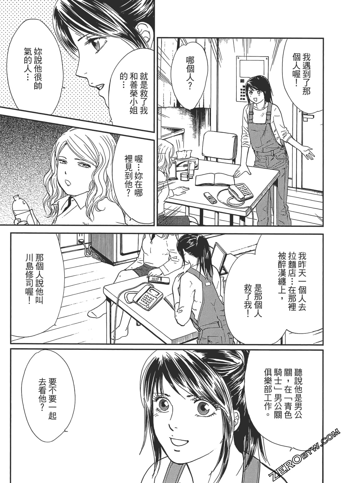 Page 144
