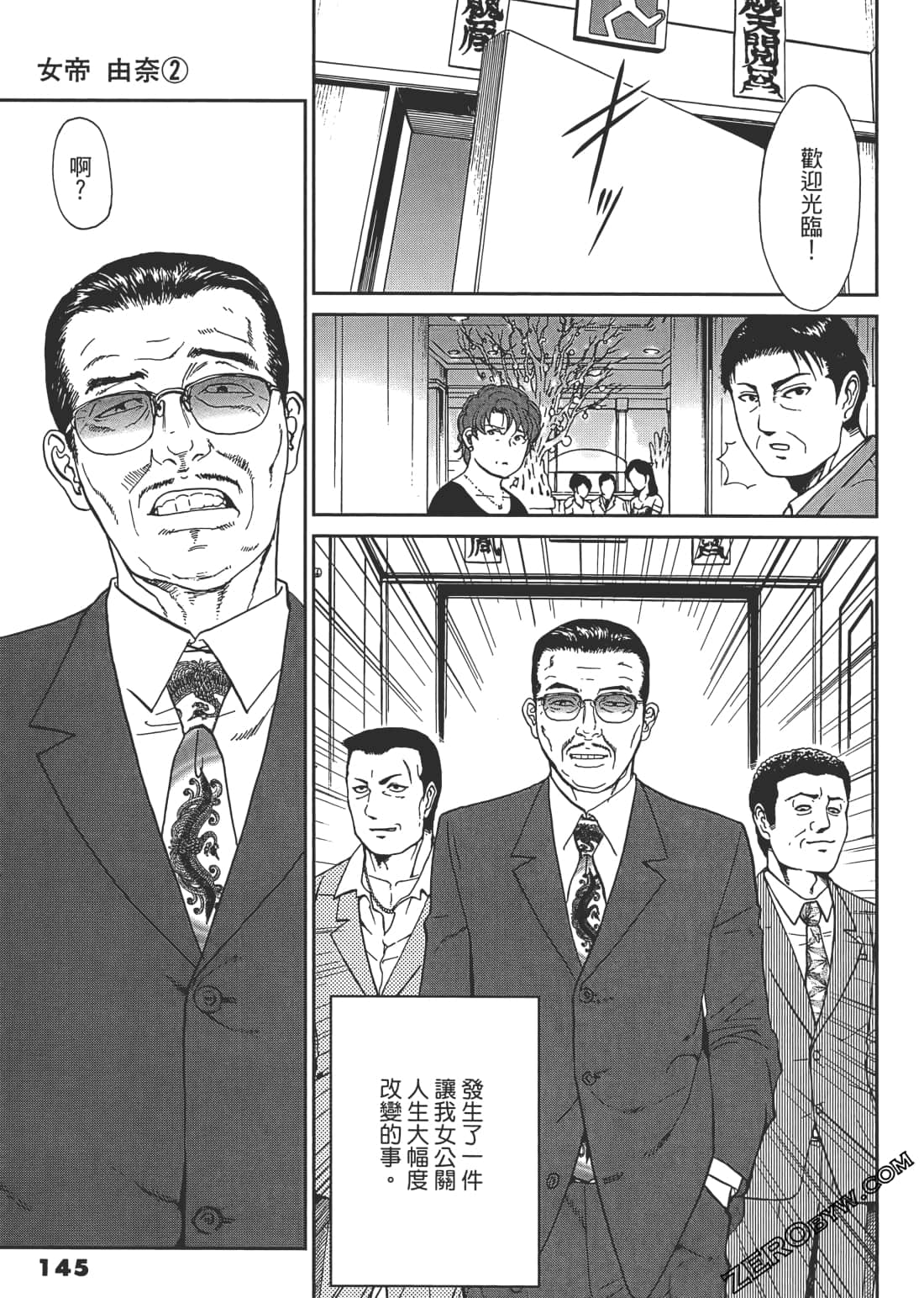 Page 146