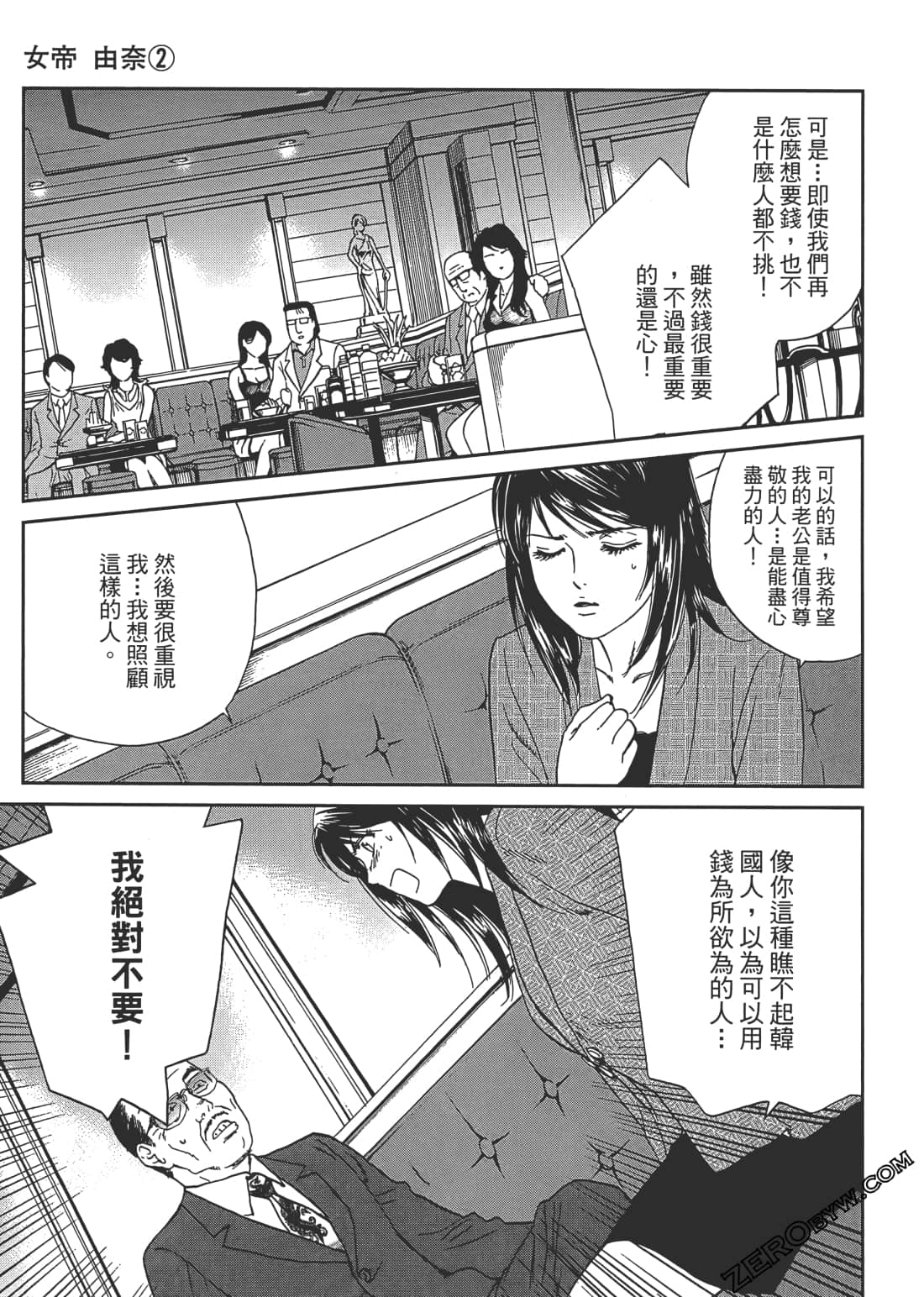 Page 154
