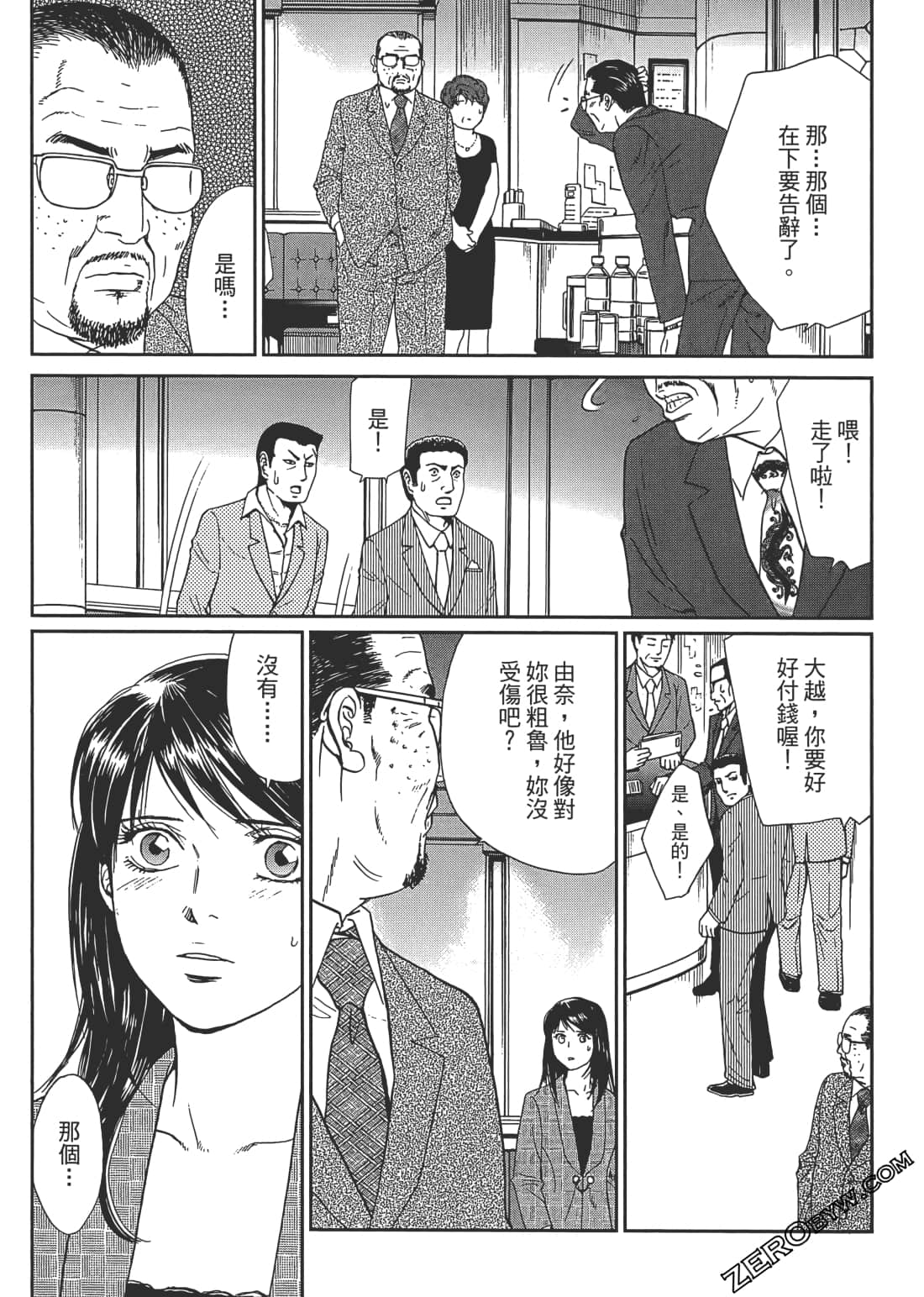Page 158