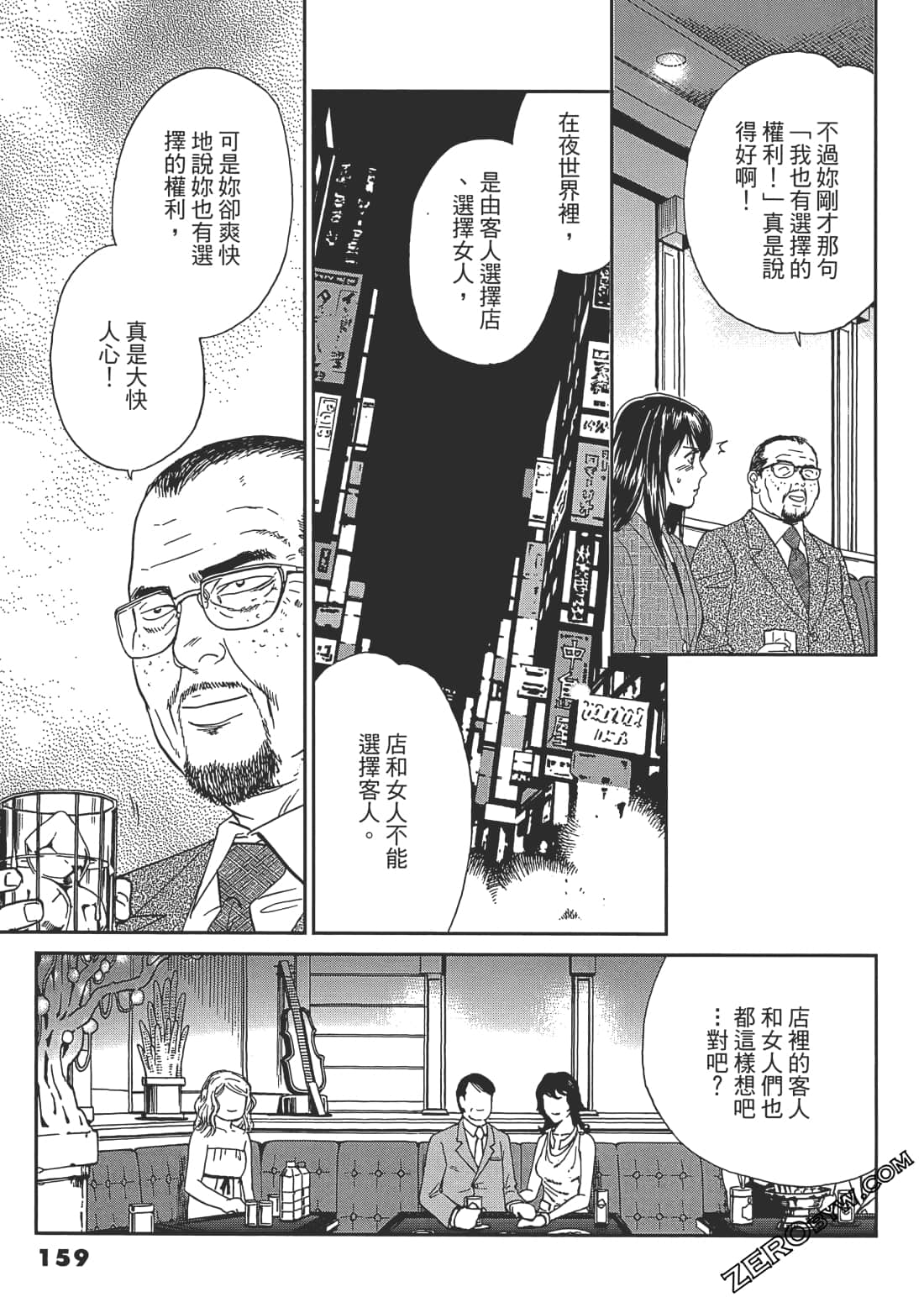 Page 160
