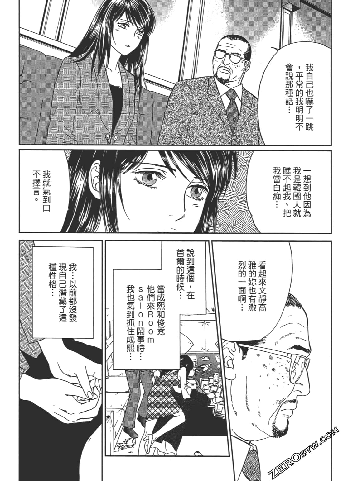 Page 161