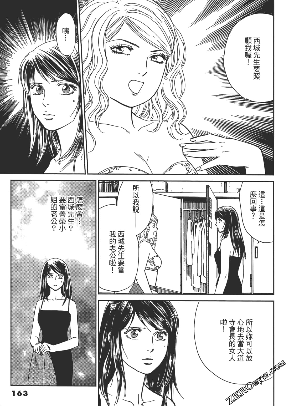 Page 164
