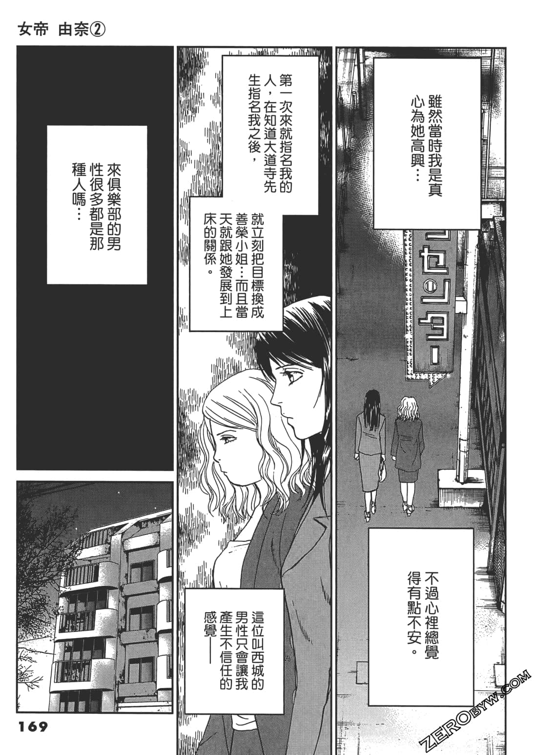Page 170