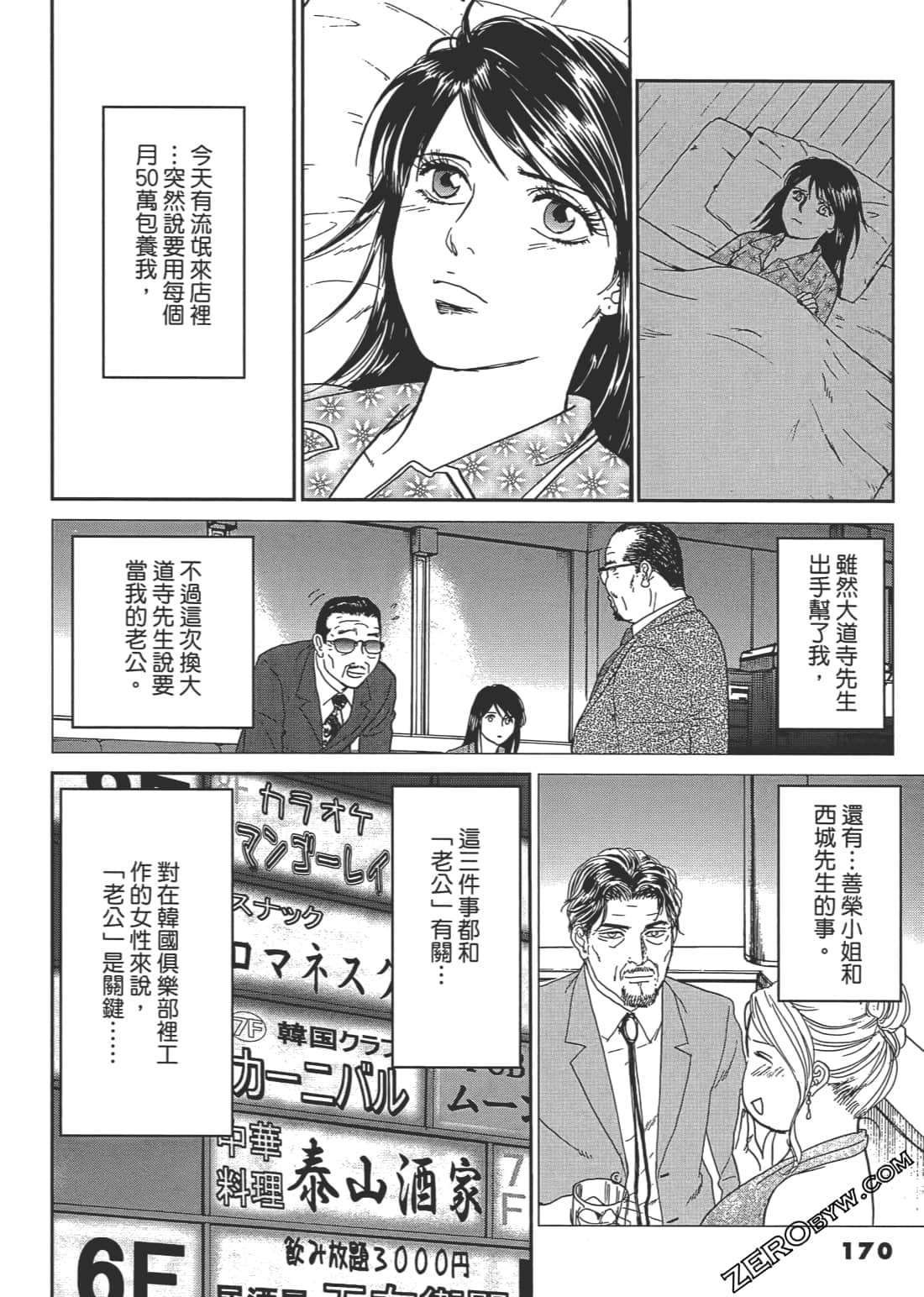 Page 171