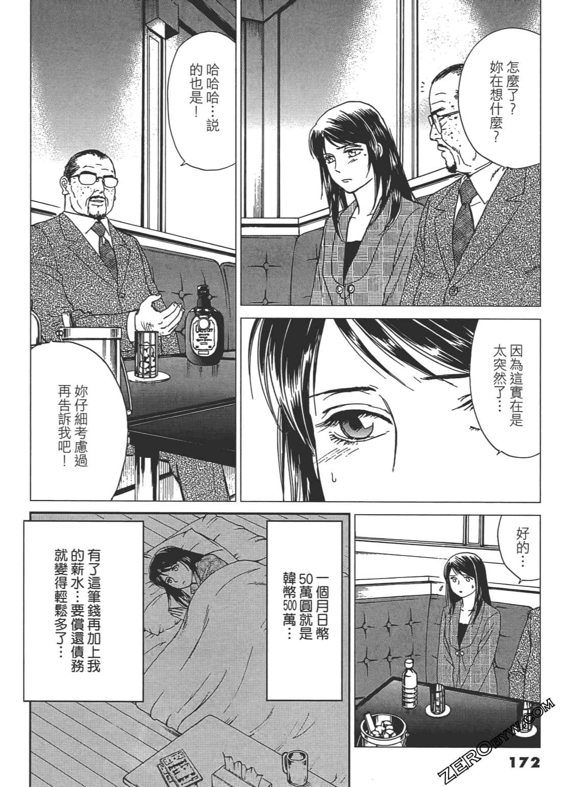 Page 173