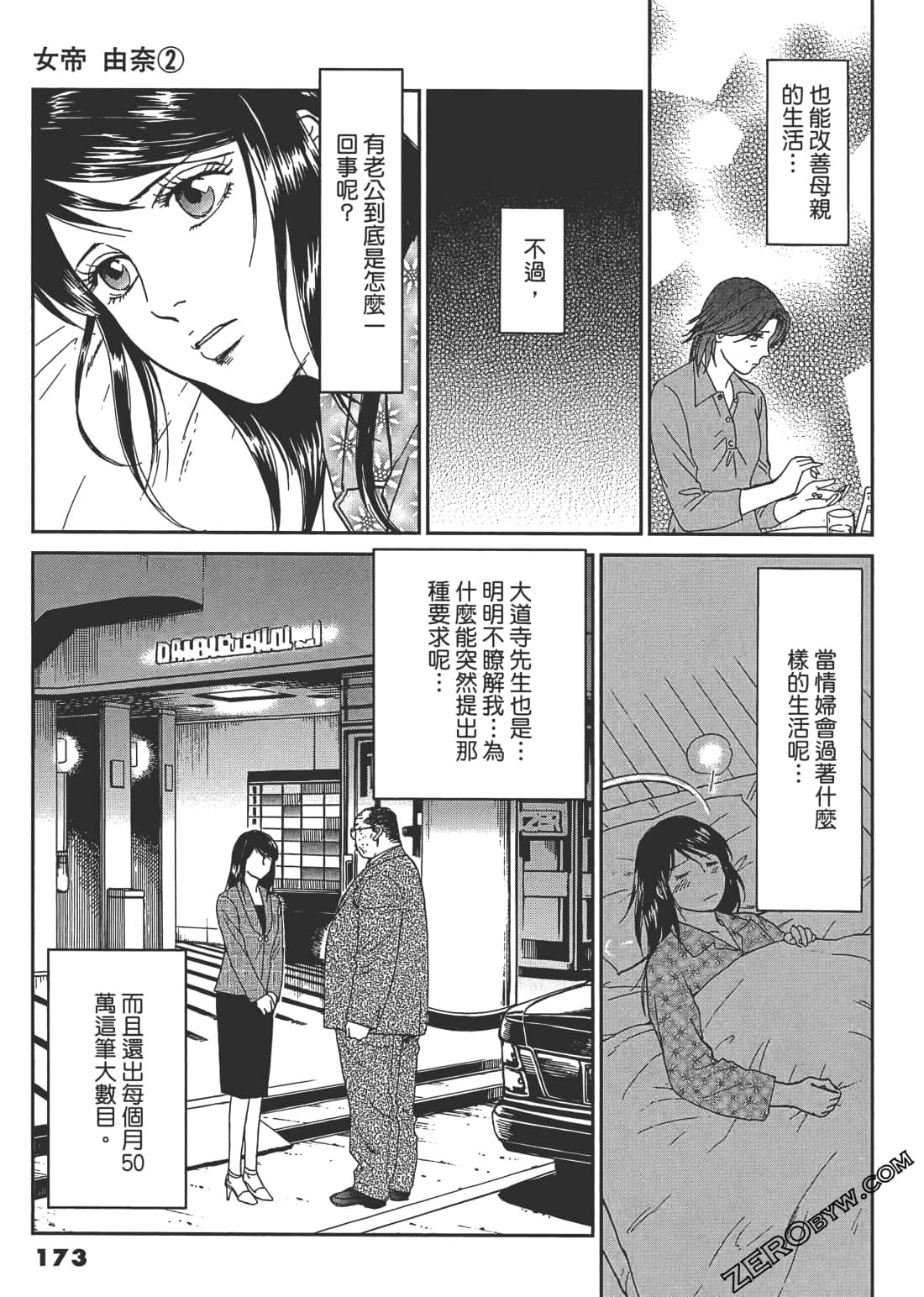 Page 174