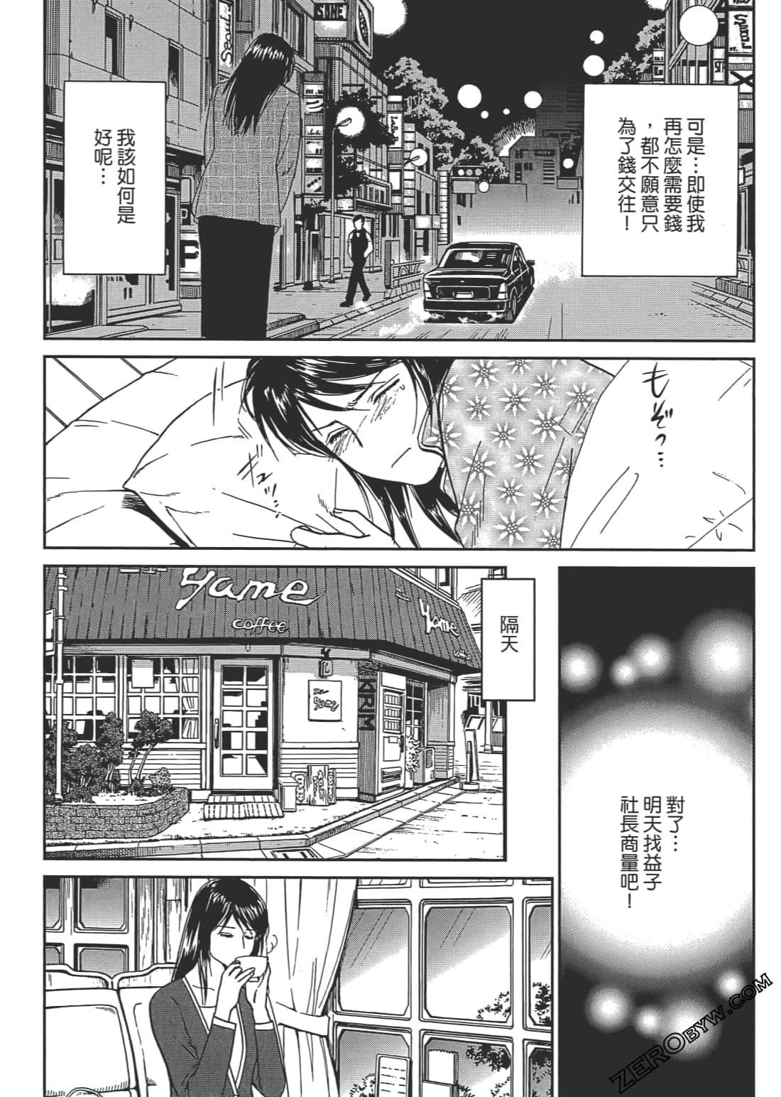Page 175