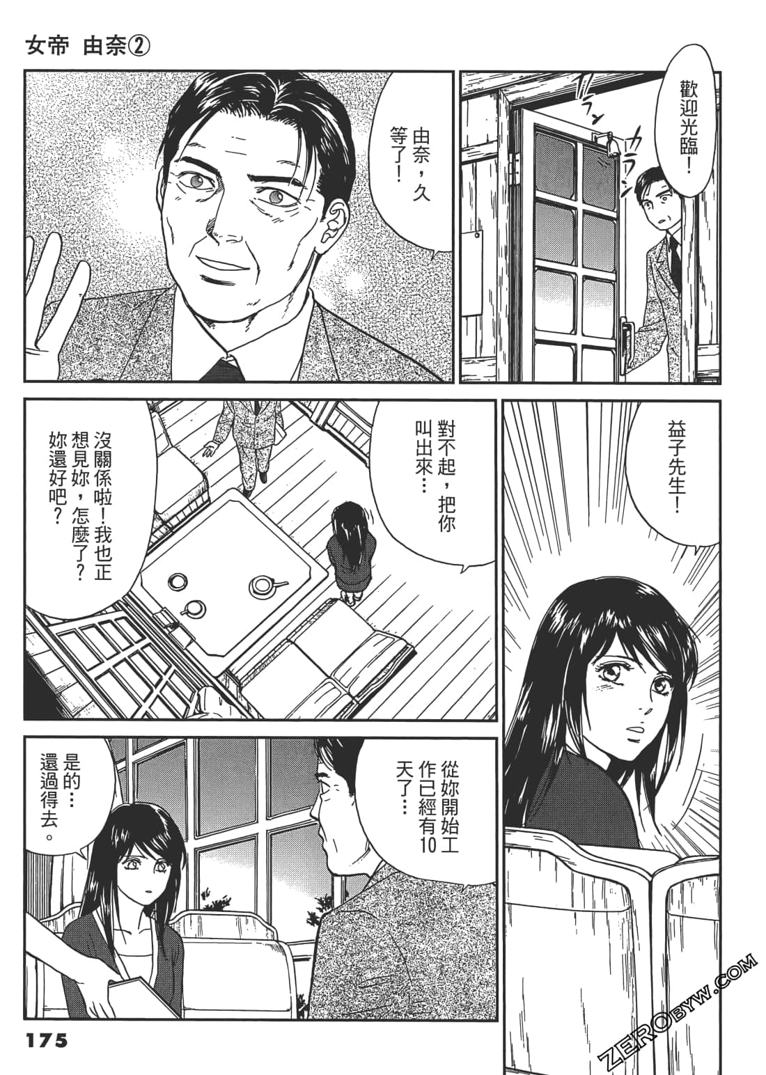 Page 176