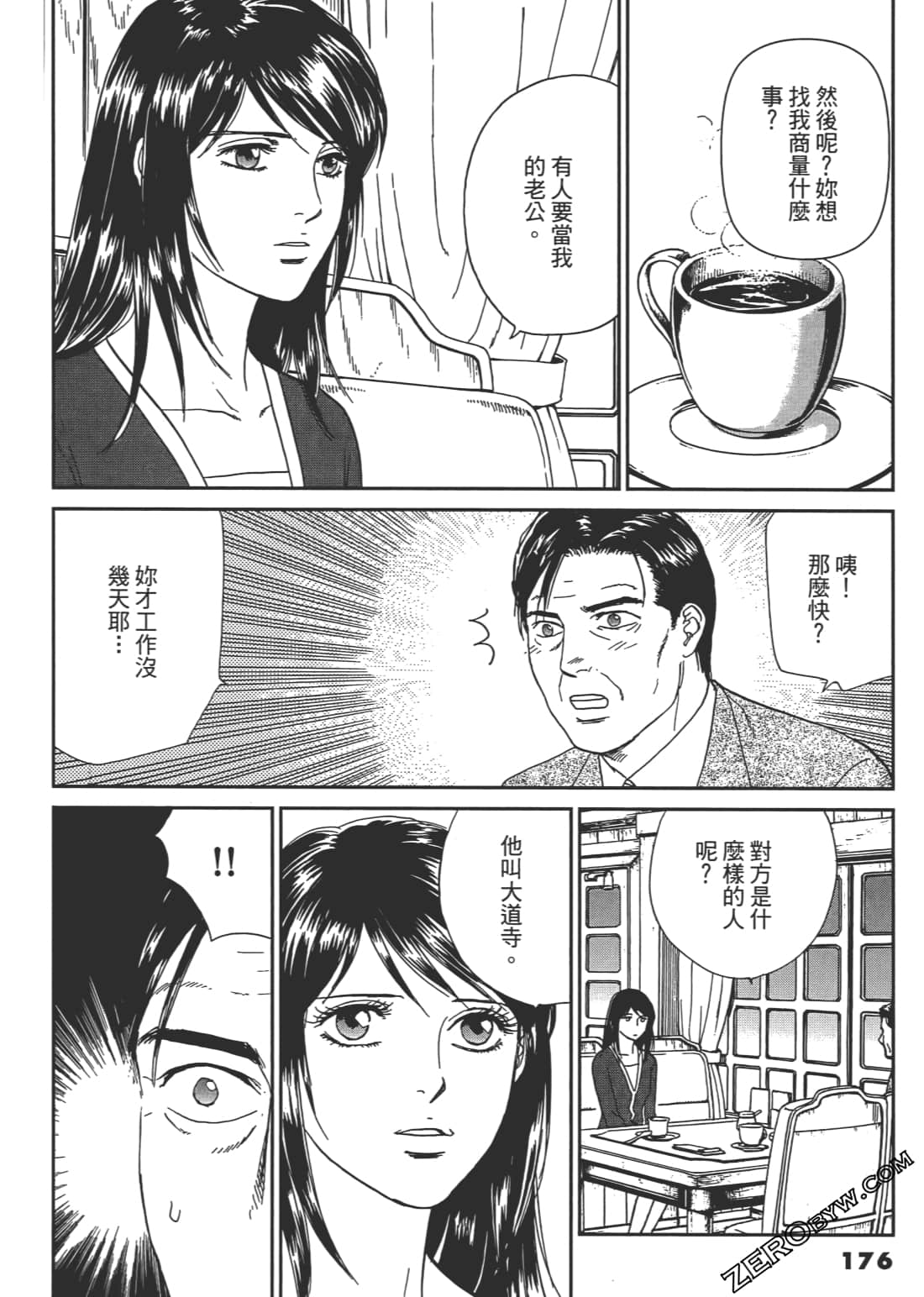 Page 177