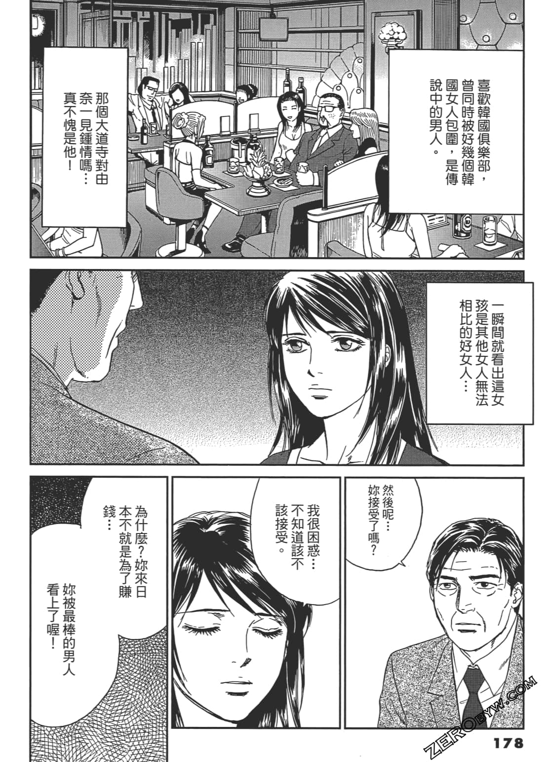 Page 179