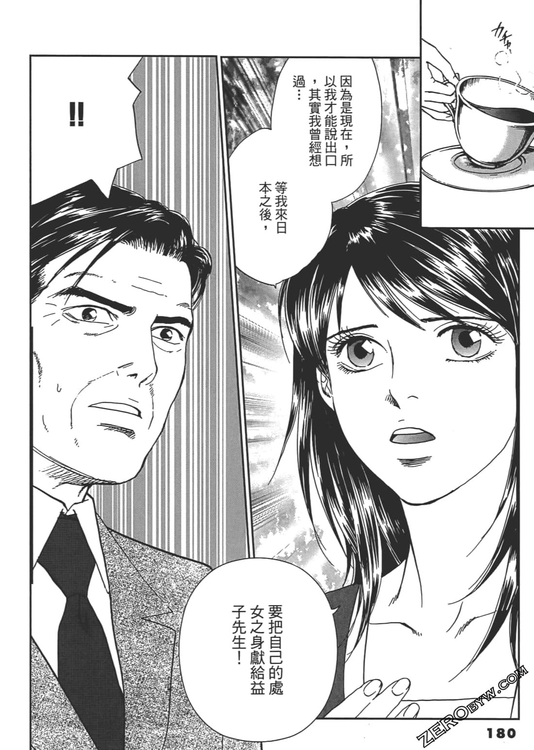 Page 181