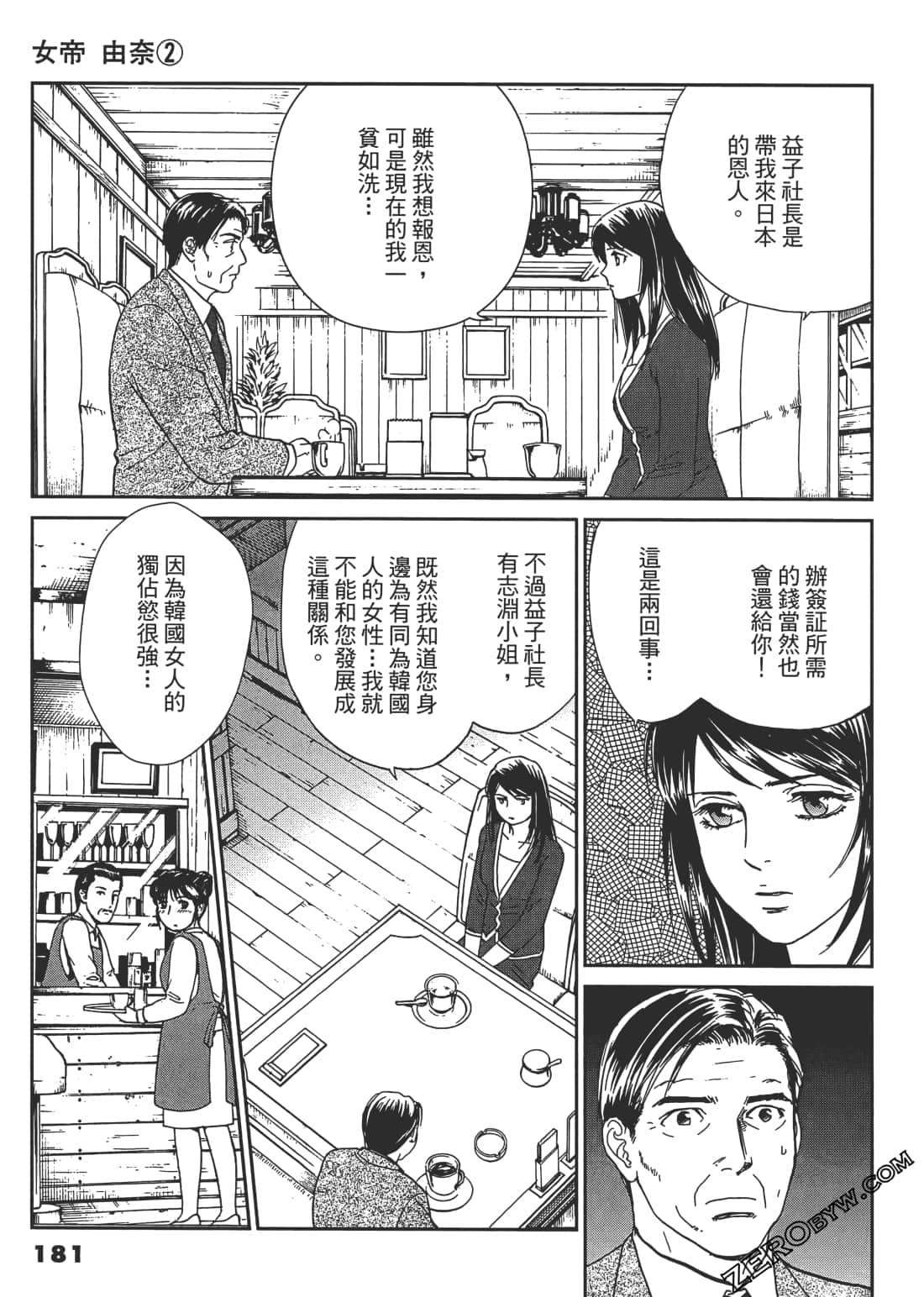 Page 182