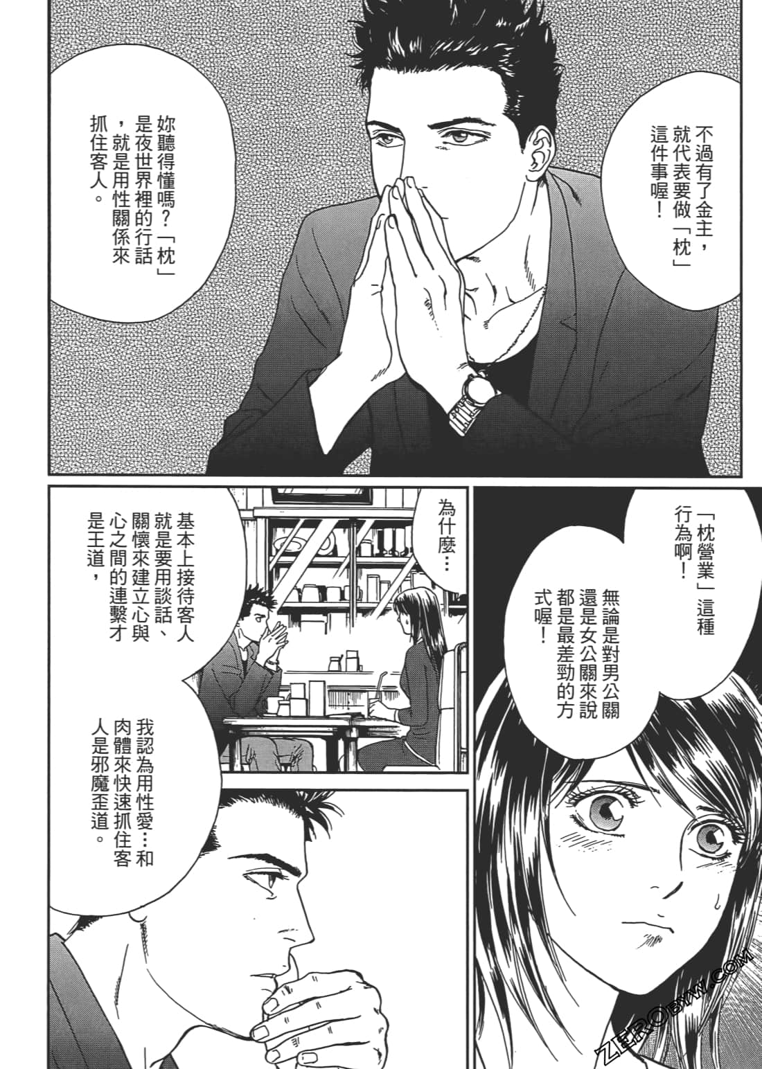 Page 193
