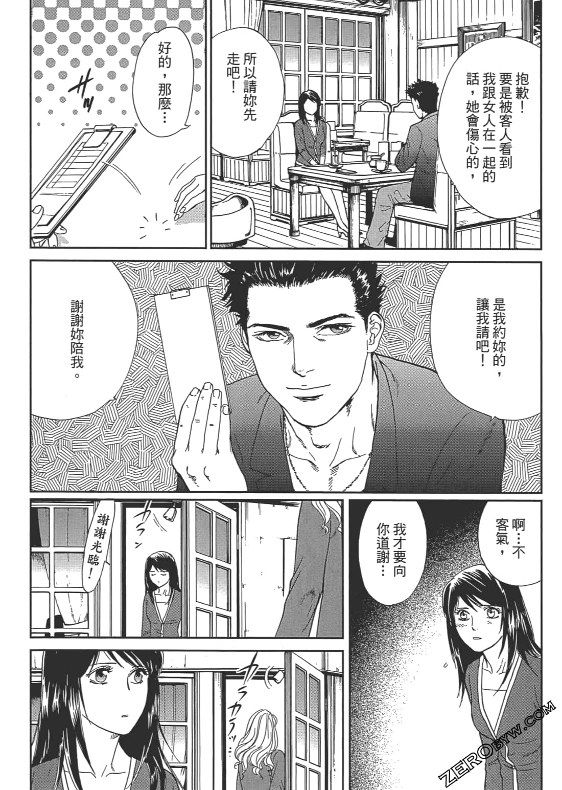 Page 195