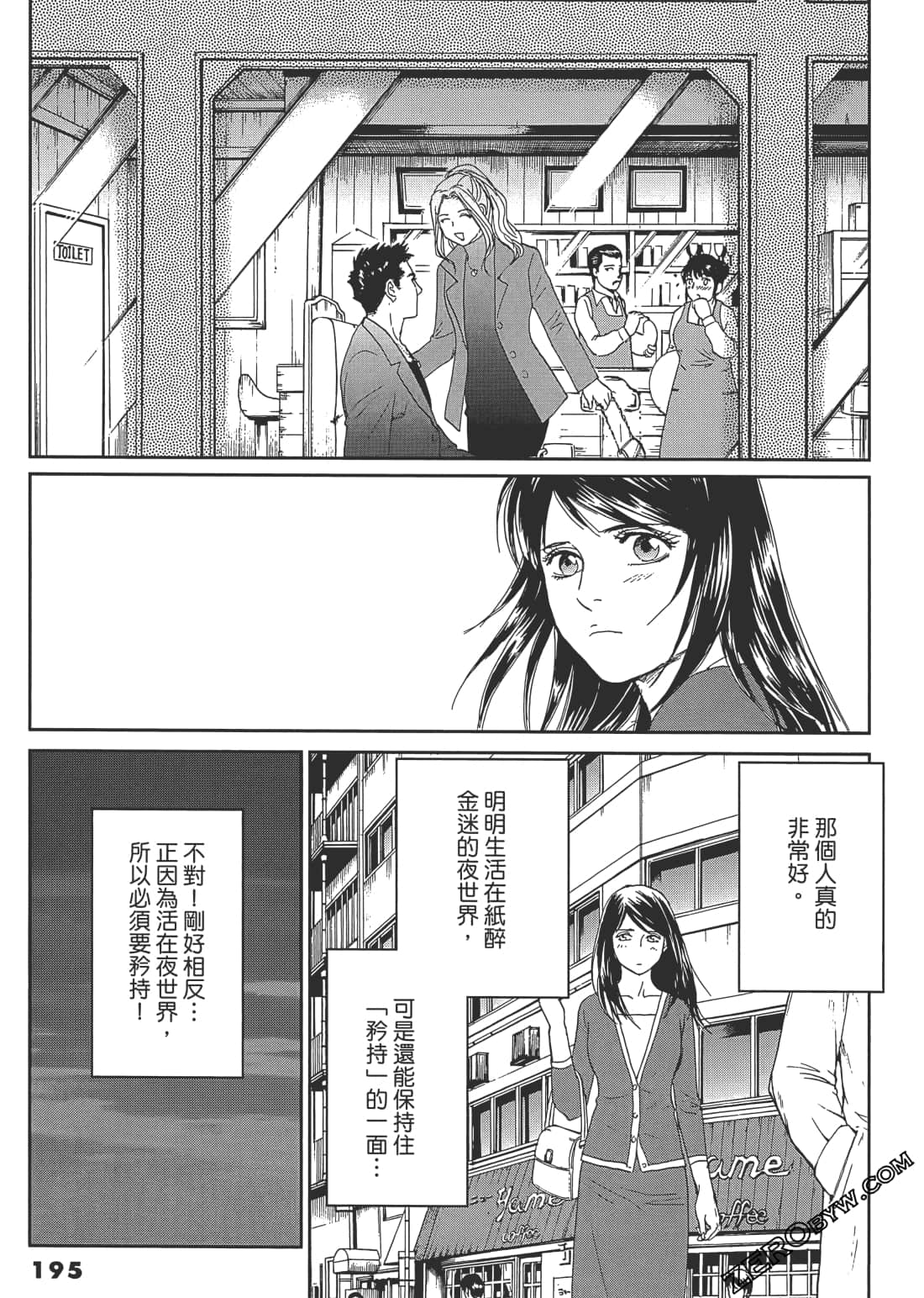 Page 196