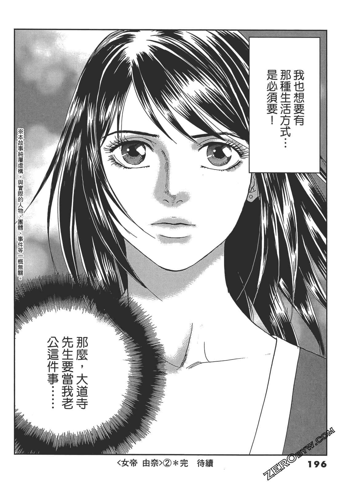Page 197