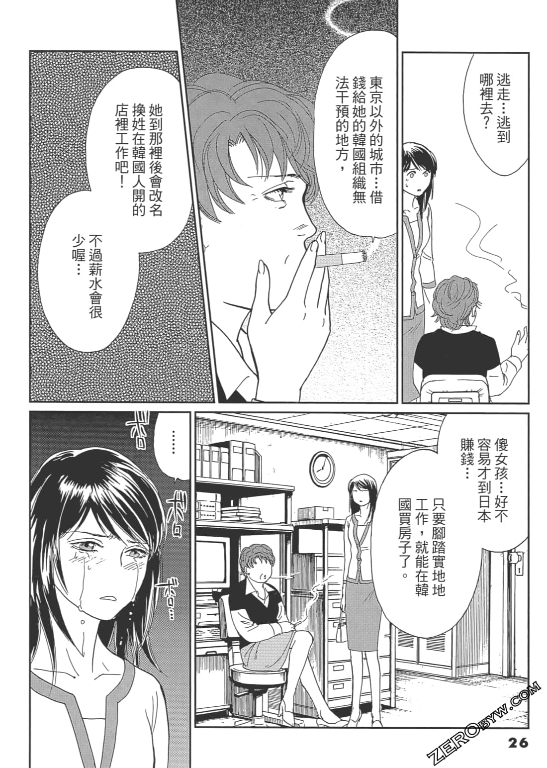 Page 27