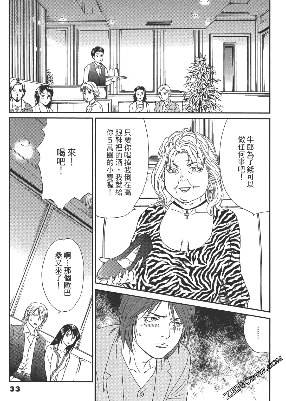 Page 34