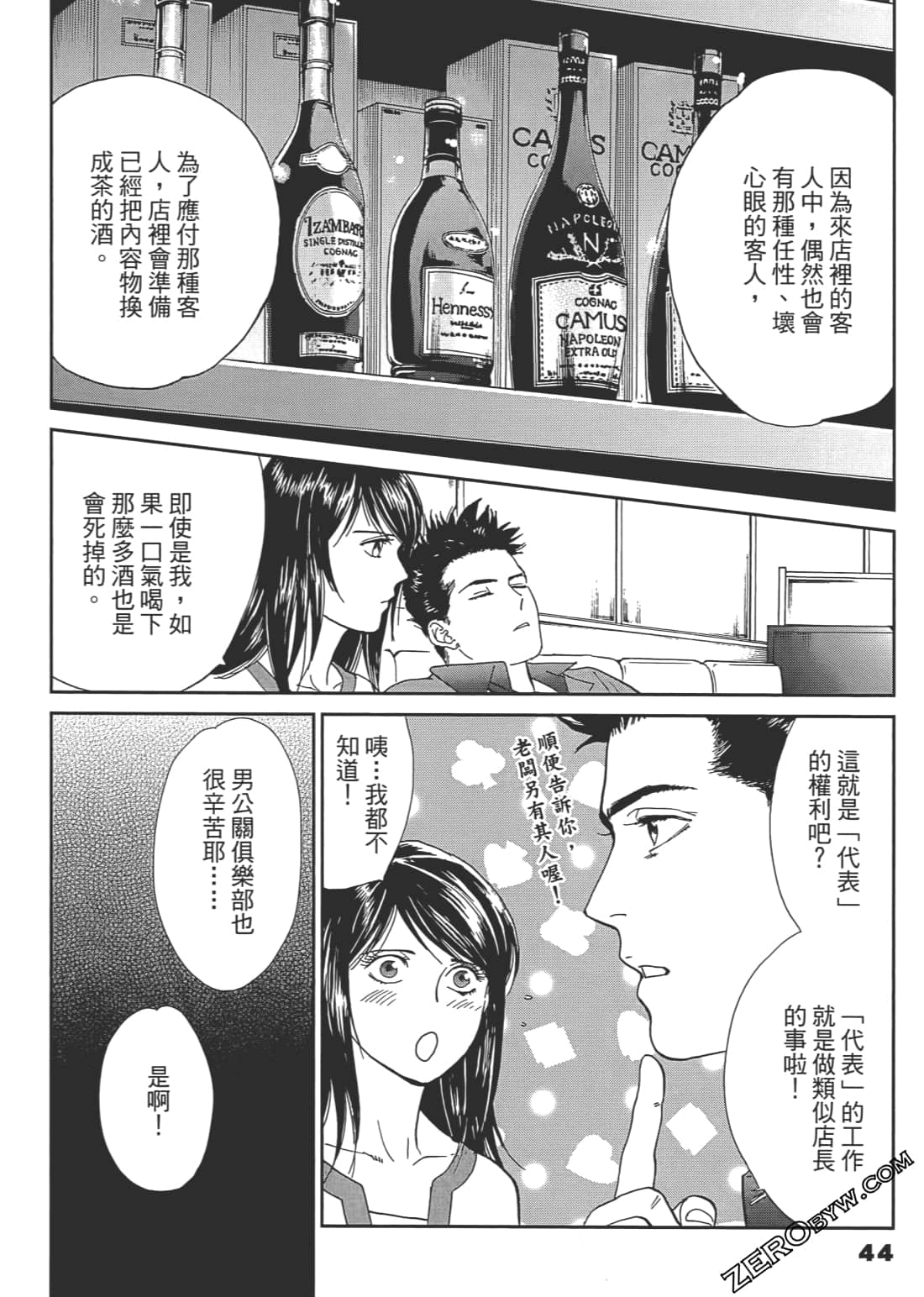 Page 45