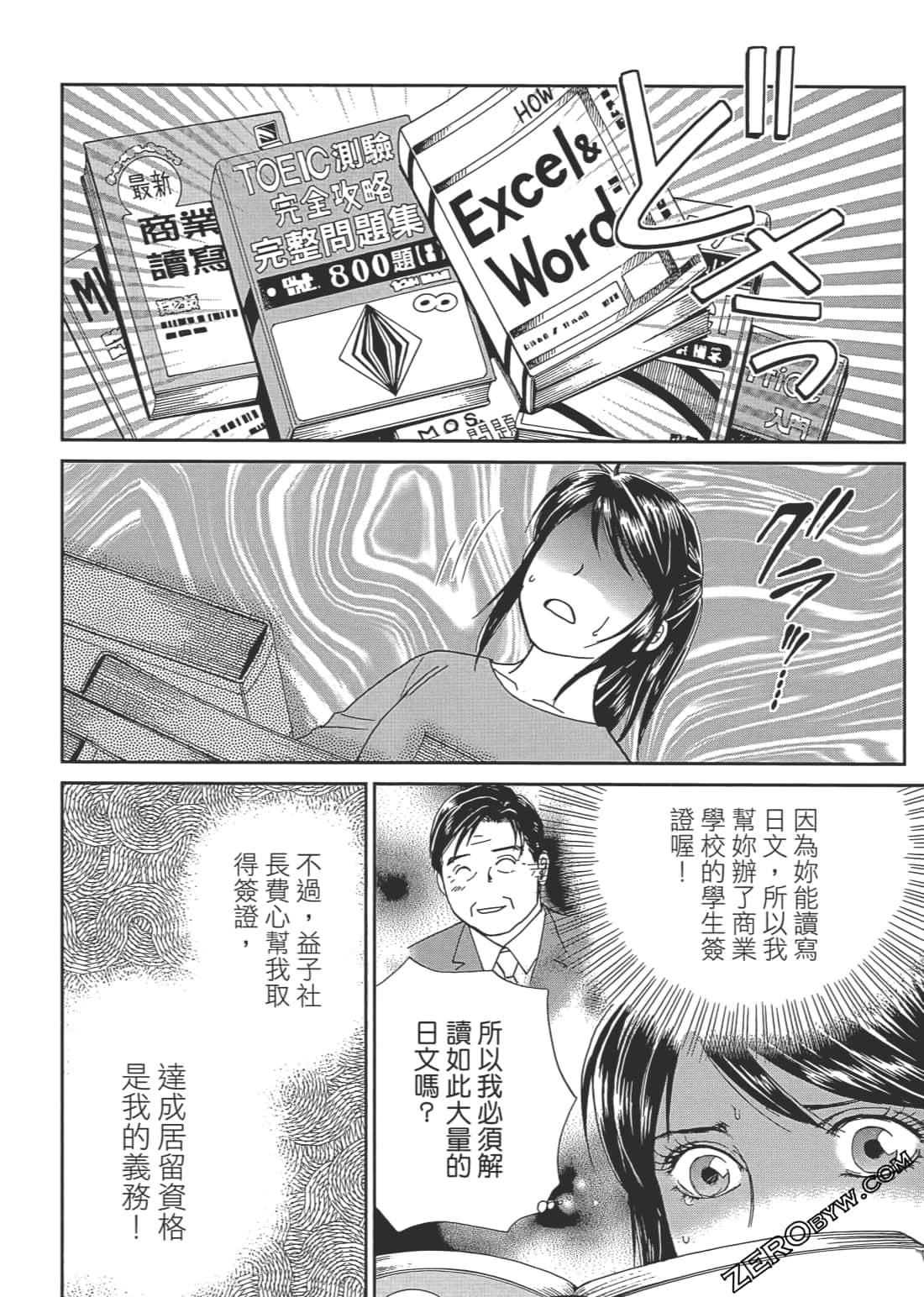 Page 57