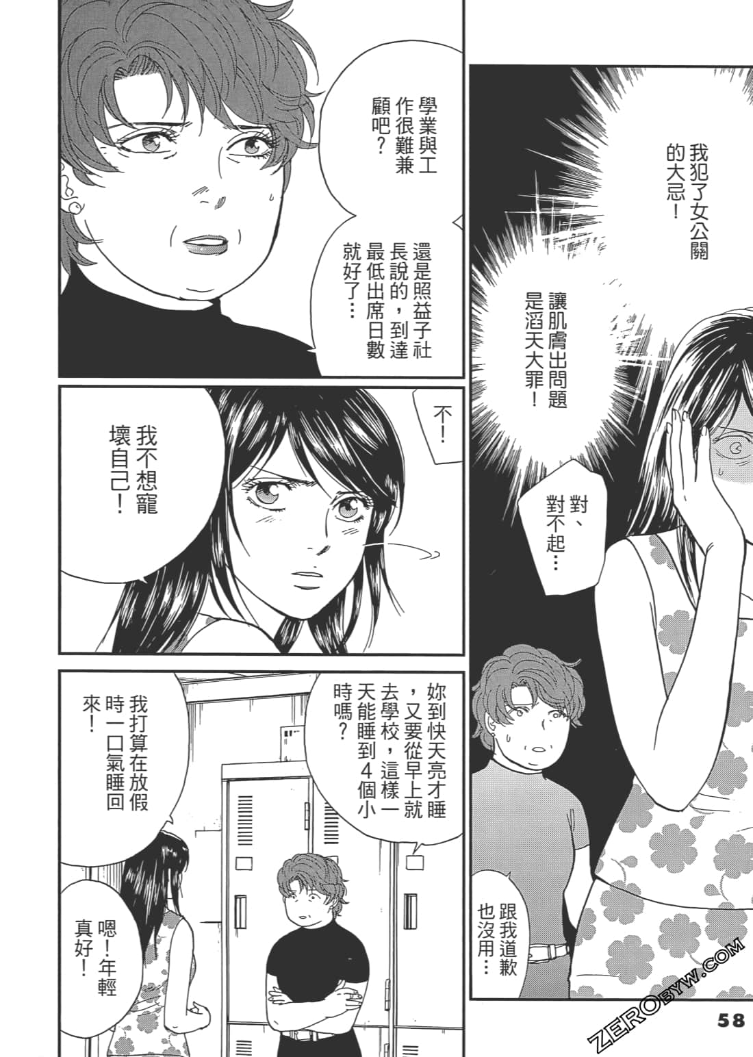 Page 59