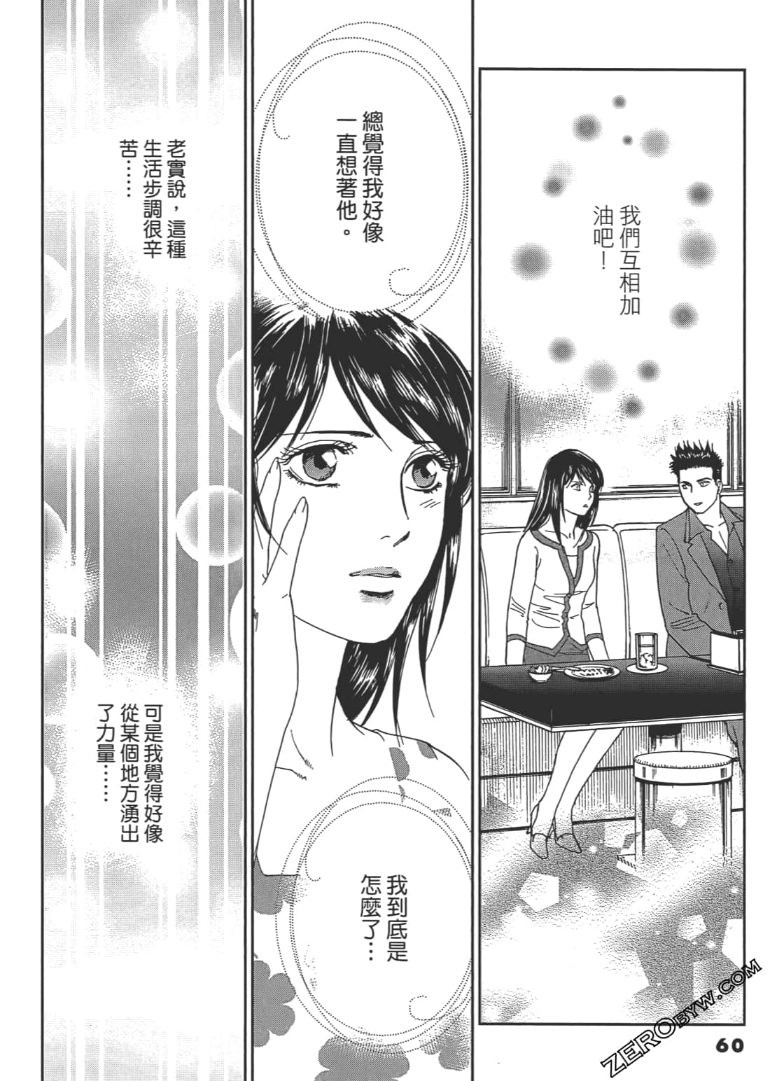 Page 61