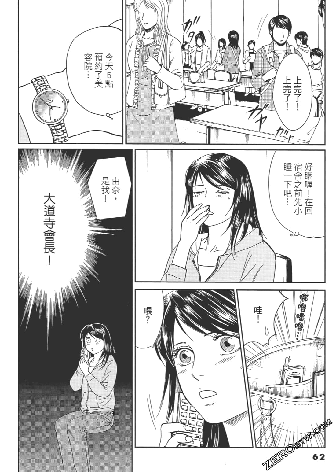 Page 63