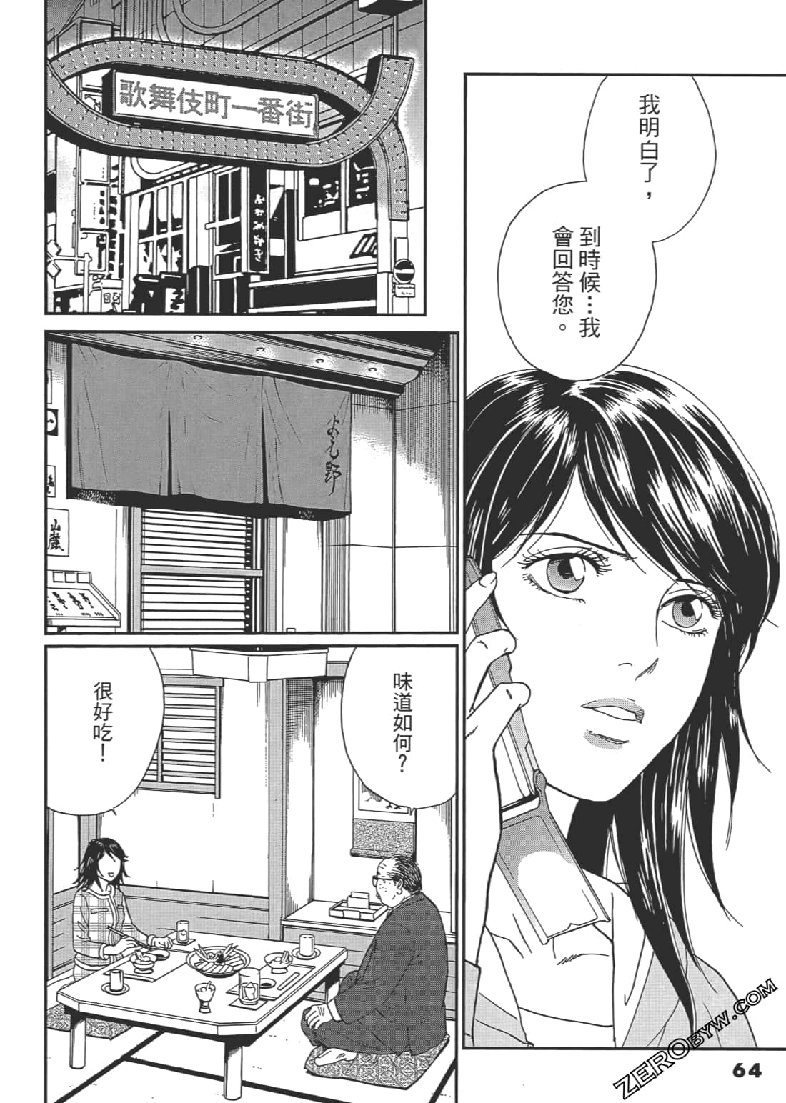 Page 65