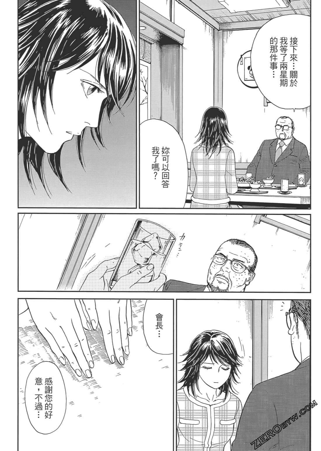 Page 67