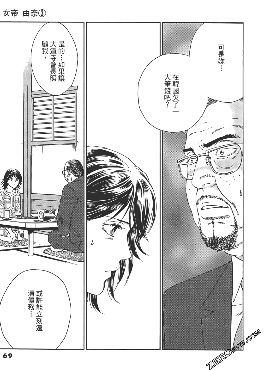 Page 70