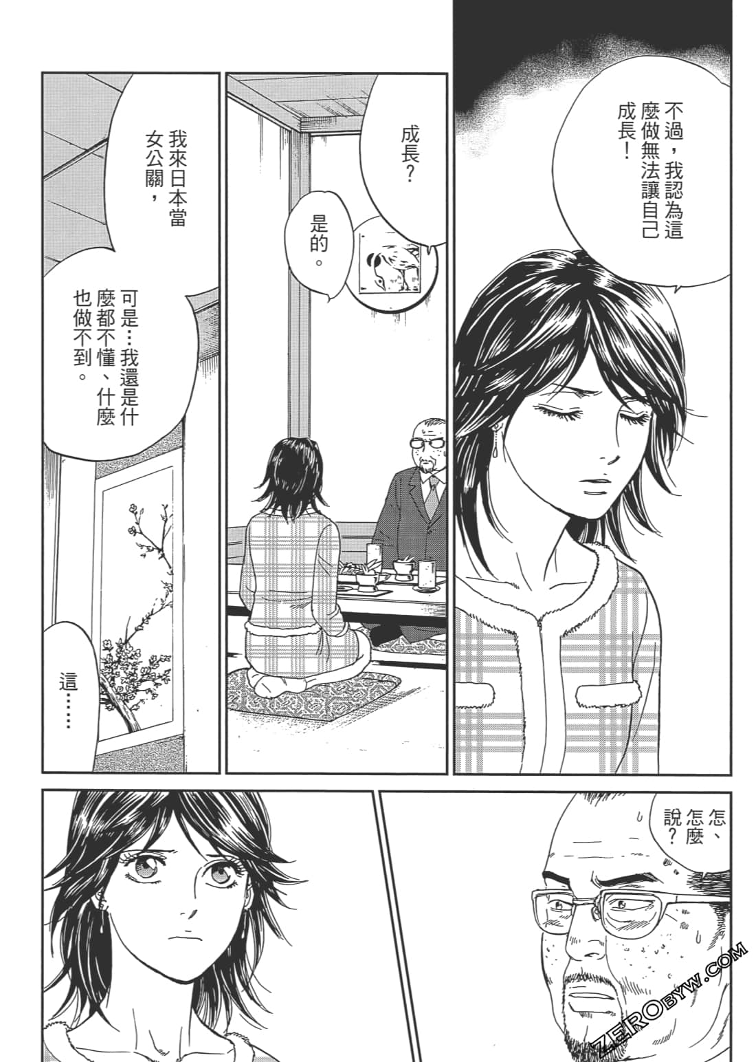 Page 71