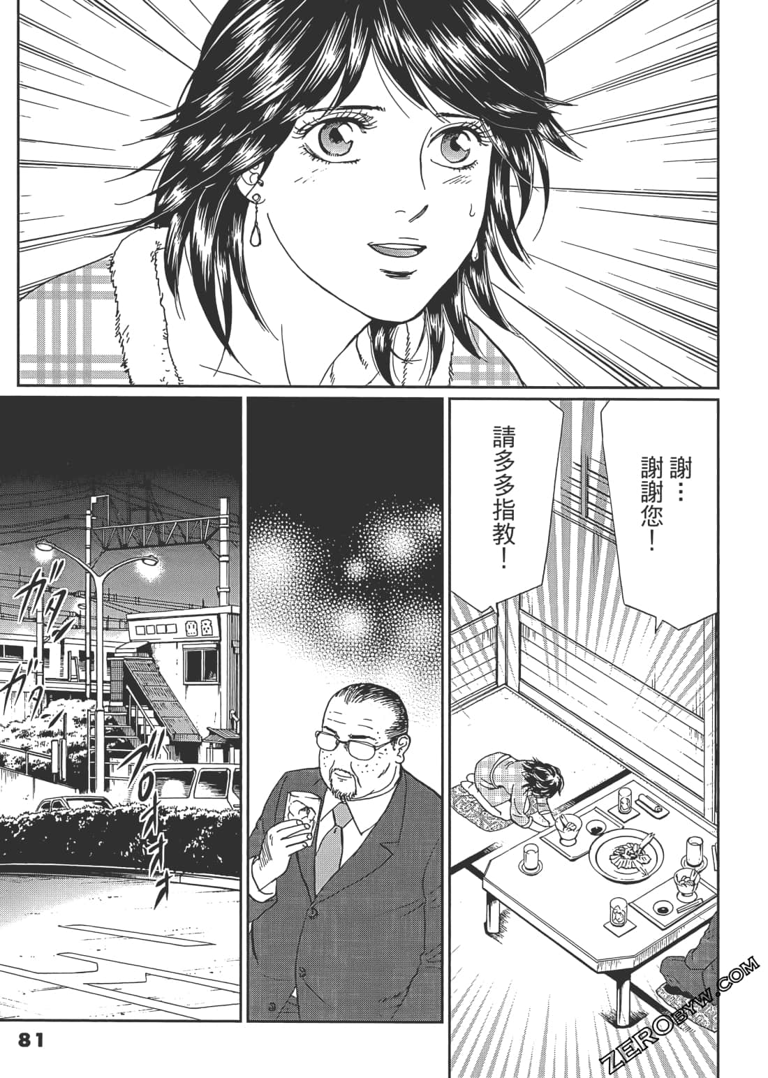 Page 82