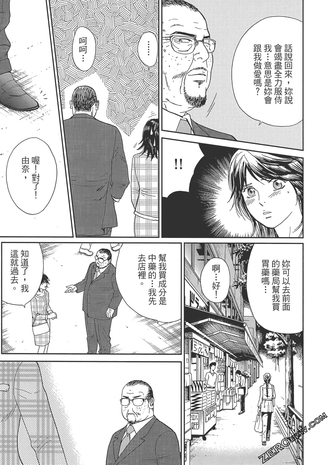 Page 84