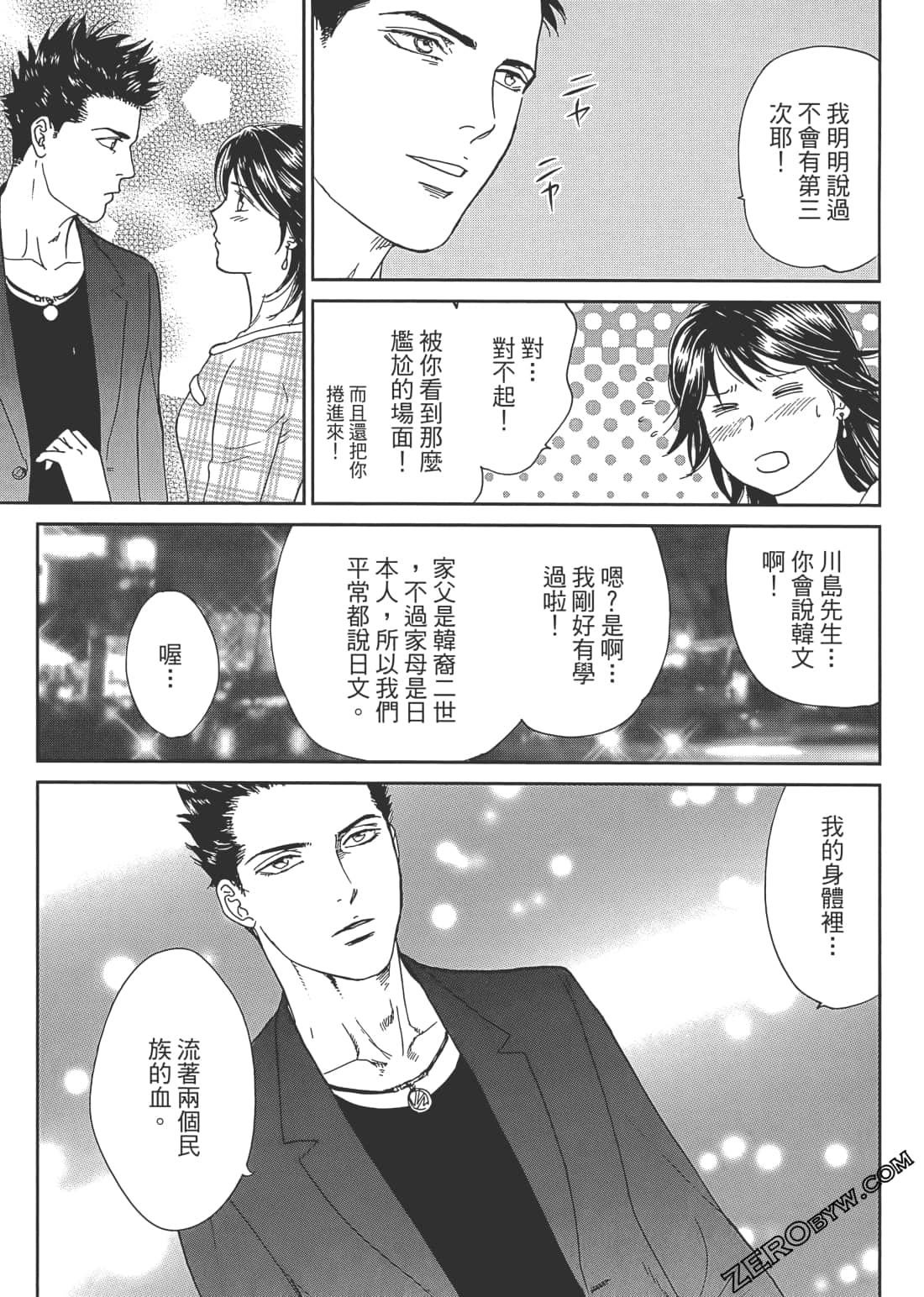 Page 98