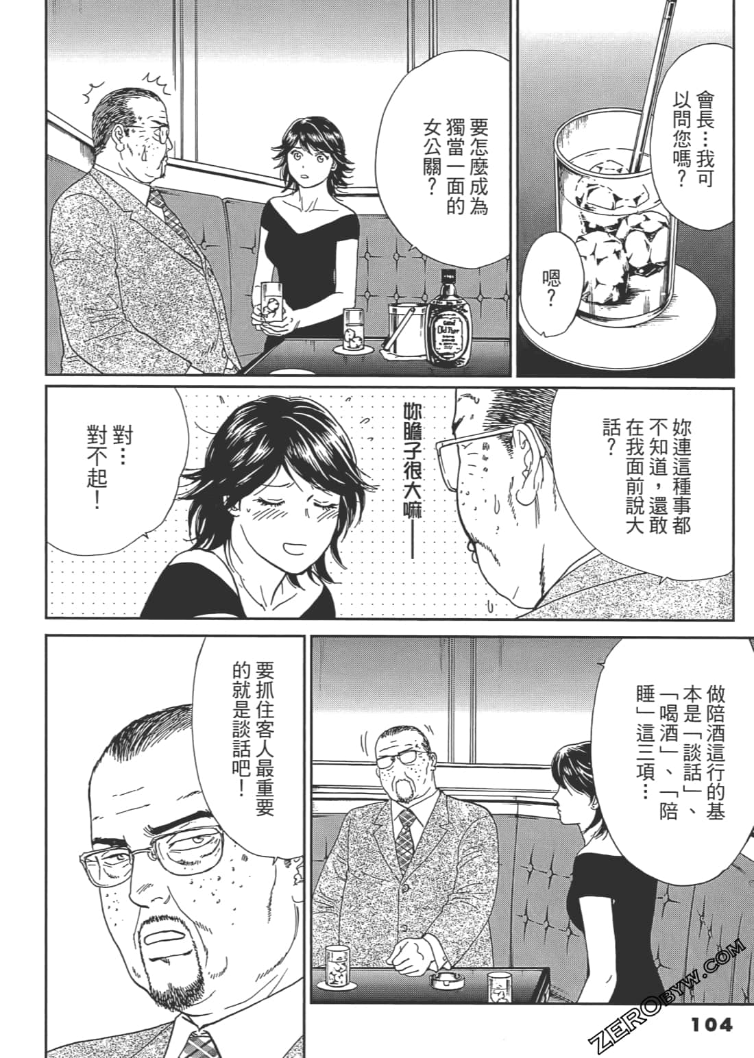 Page 105