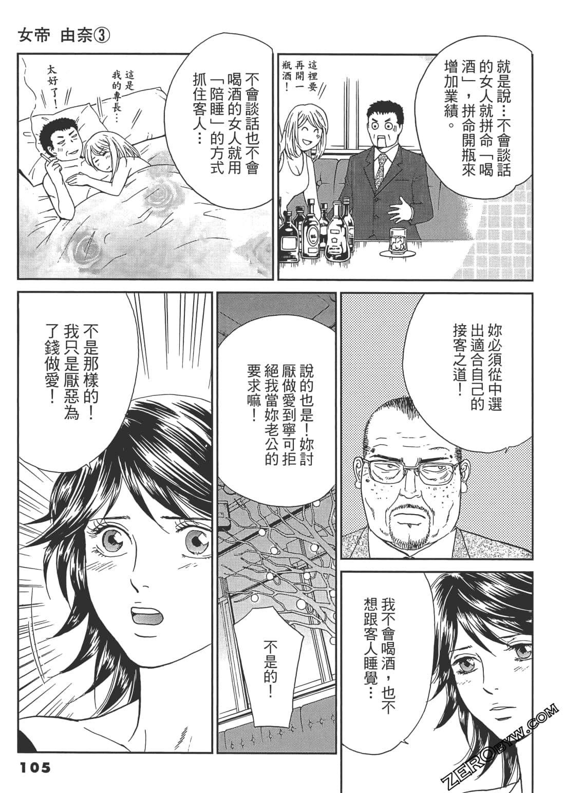 Page 106