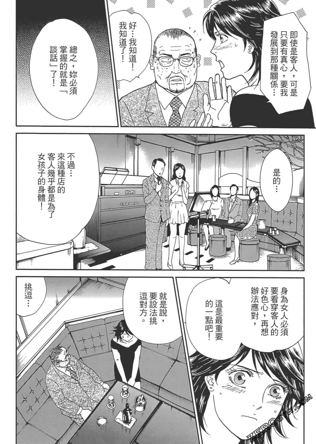 Page 107