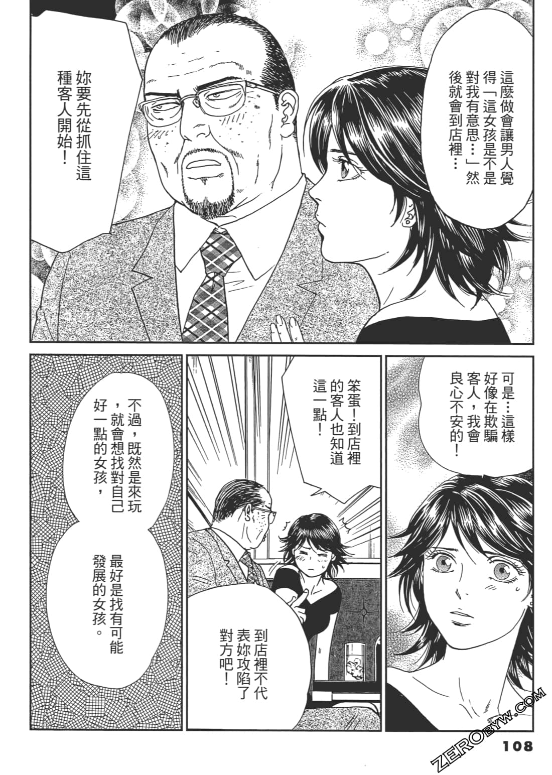 Page 109
