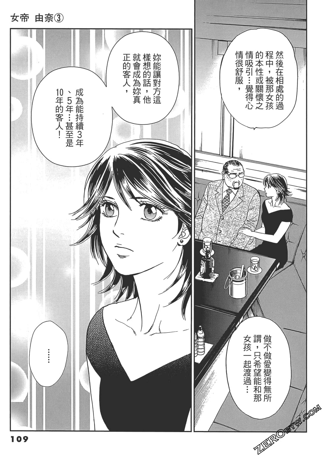 Page 110