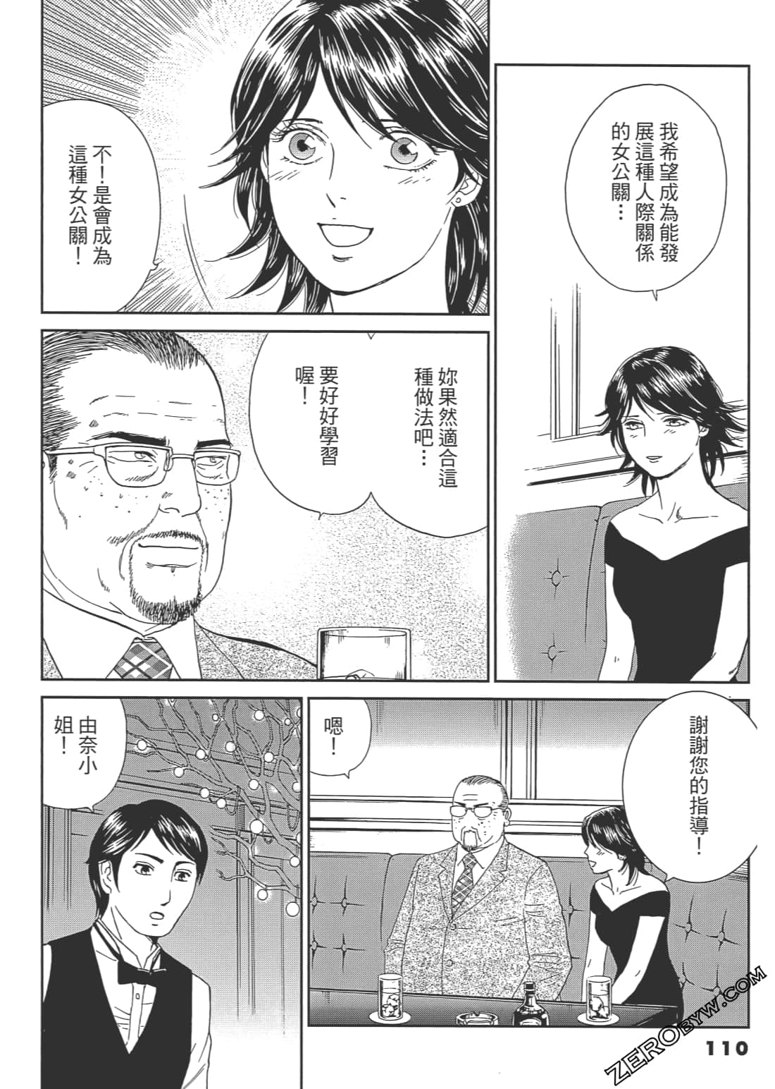 Page 111