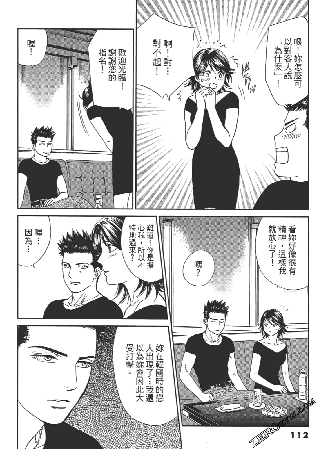 Page 113