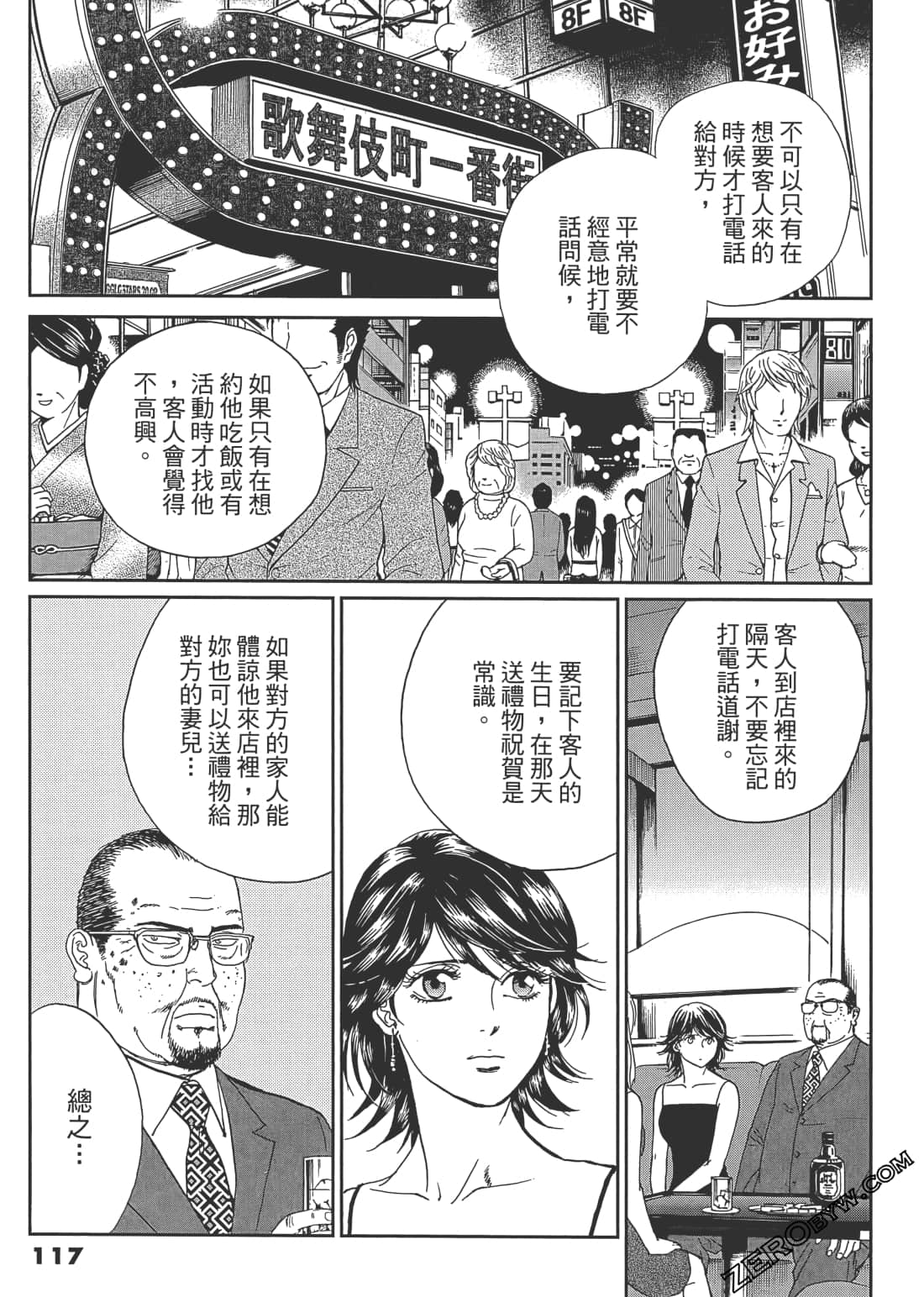 Page 118