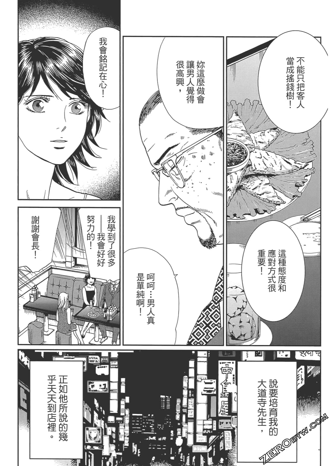 Page 119