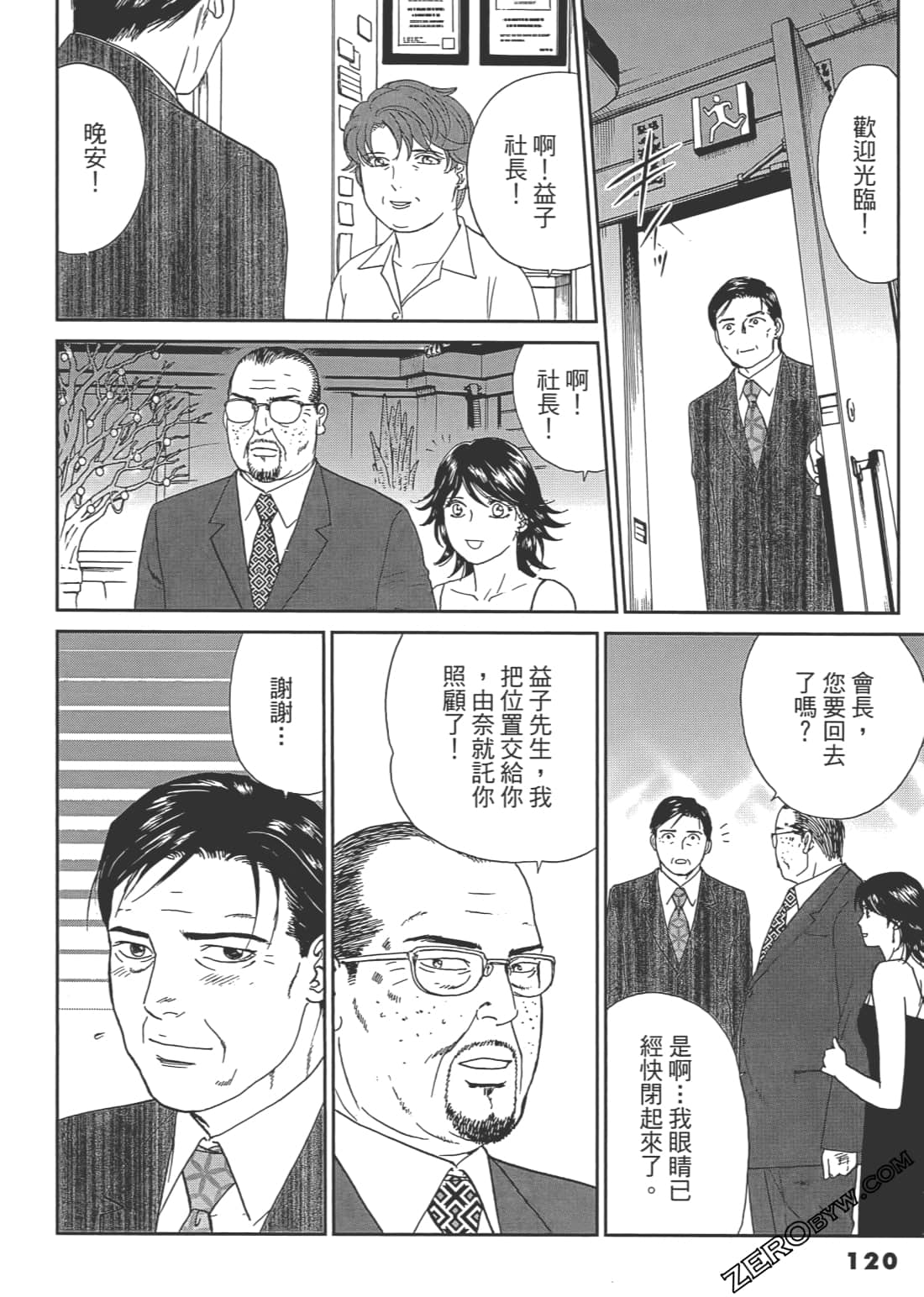 Page 121