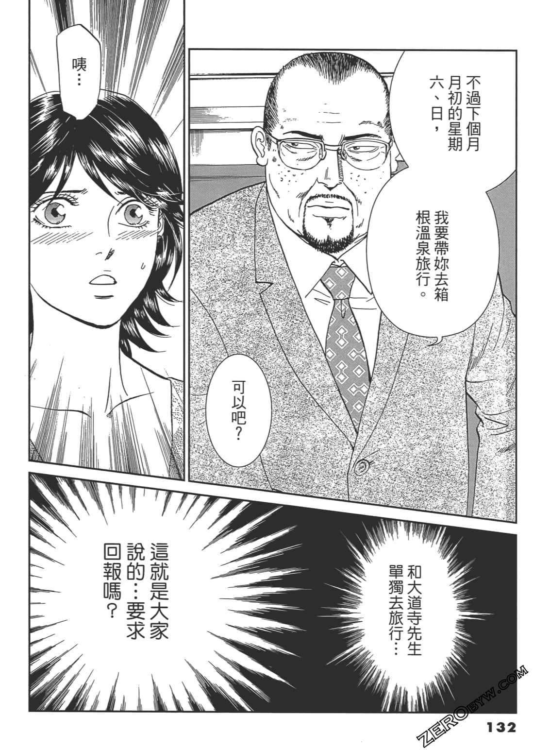 Page 133