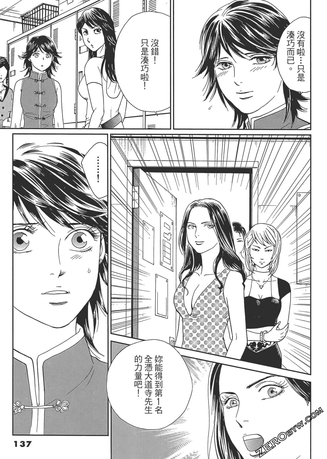 Page 138