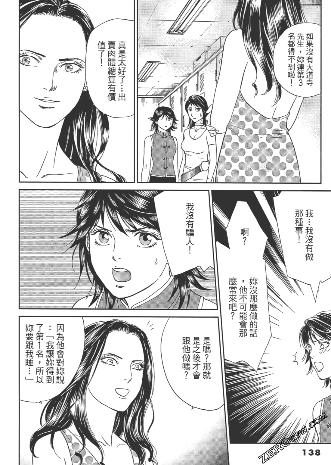 Page 139