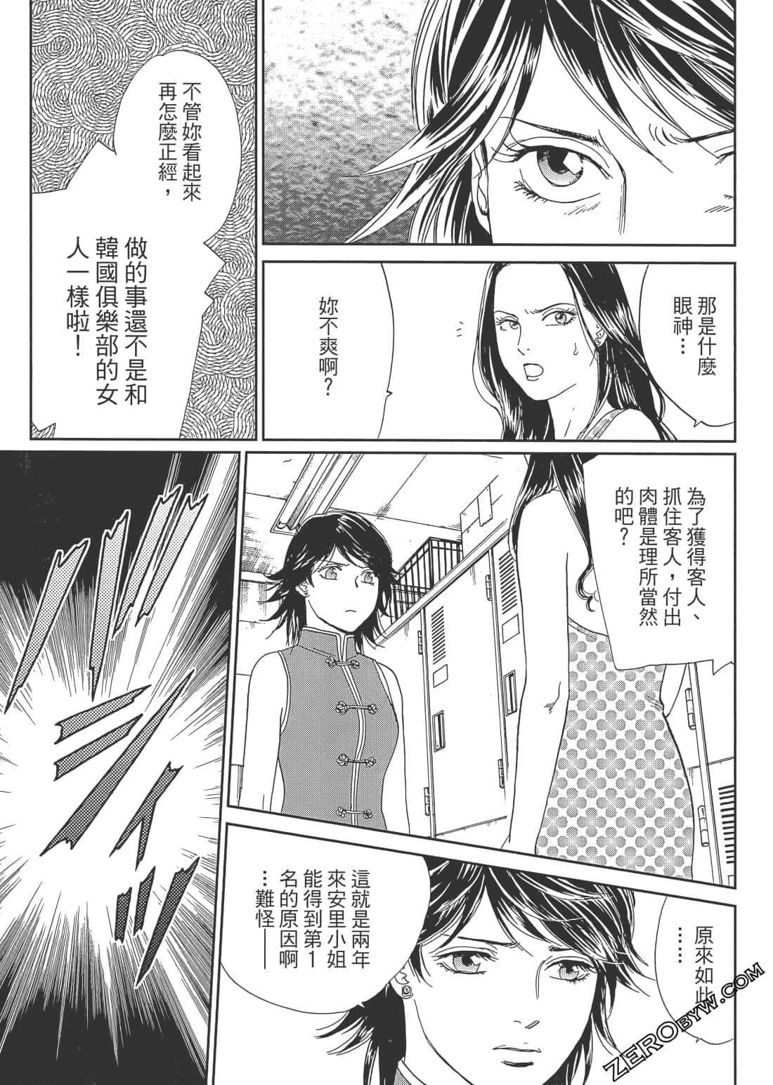 Page 140